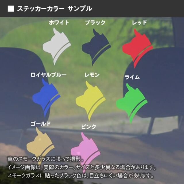 ステッカー 色見本