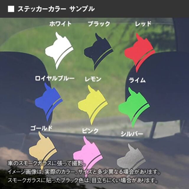 ステッカー 色見本