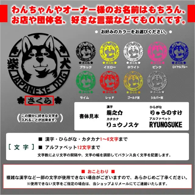 ステッカー　顔アップ　柴犬