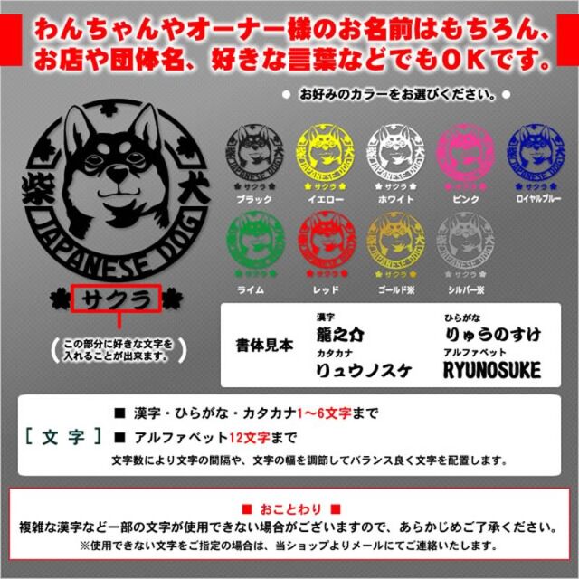 ステッカー 顔アップ 黒柴