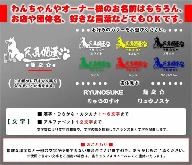 ステッカー　黒柴　天真爛漫