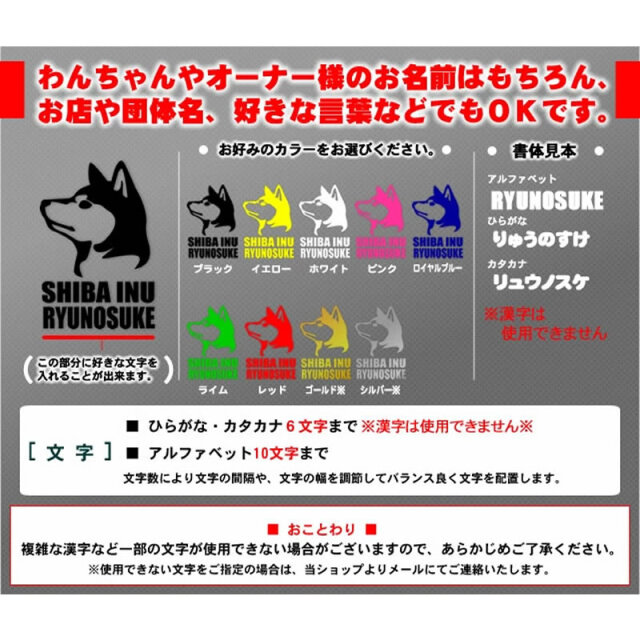 ミニステッカー 柴犬