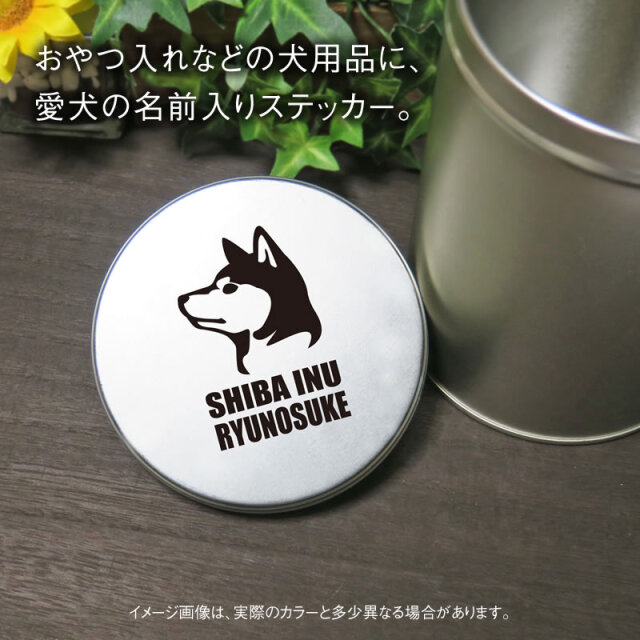 ミニステッカー 柴犬