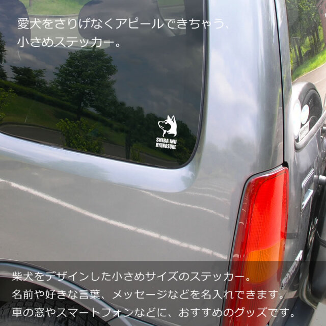 ステッカー　柴犬　キリリ顔
