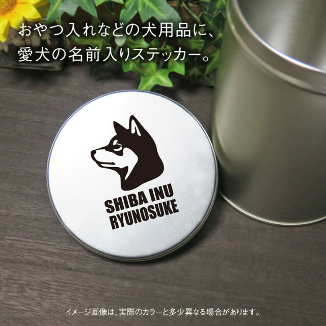 ミニステッカー 黒柴