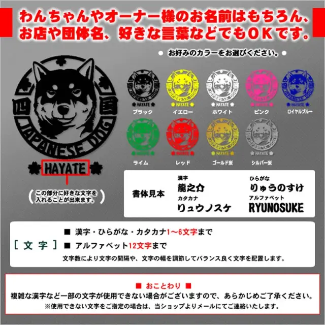 ステッカー　顔アップ　四国犬