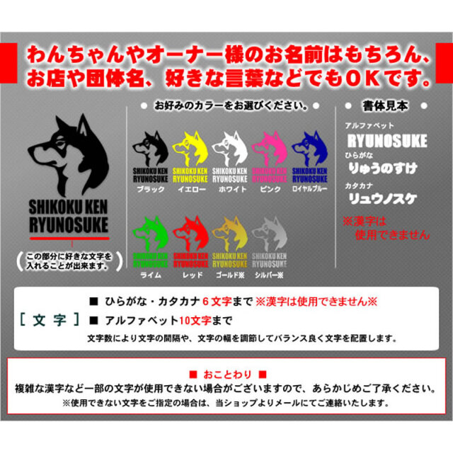 ミニステッカー 四国犬