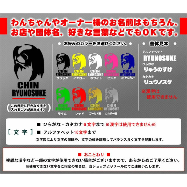 ミニステッカー 狆