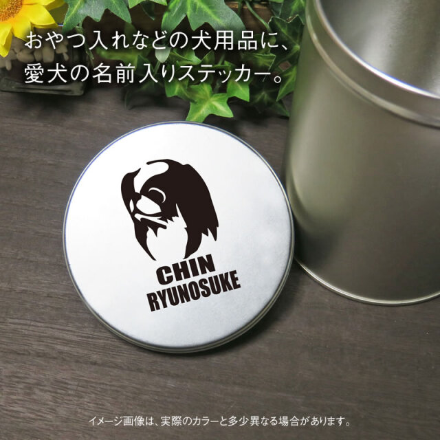 ミニステッカー 狆