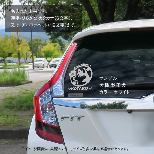 ステッカー 梅 和犬