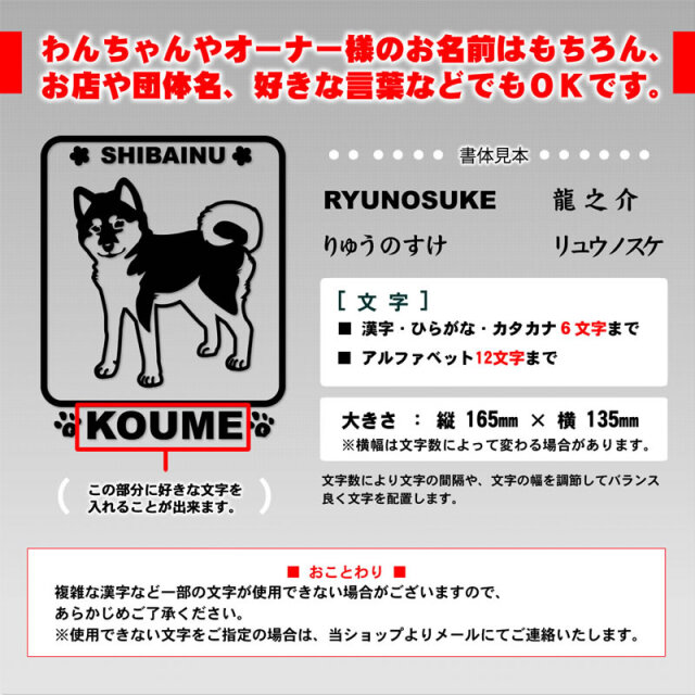 ステッカー 角型 和犬
