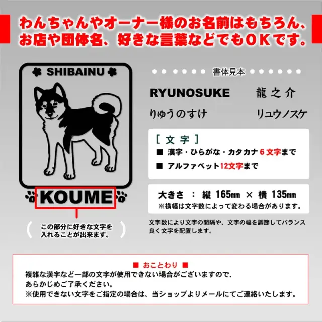 ステッカー　角型　和犬