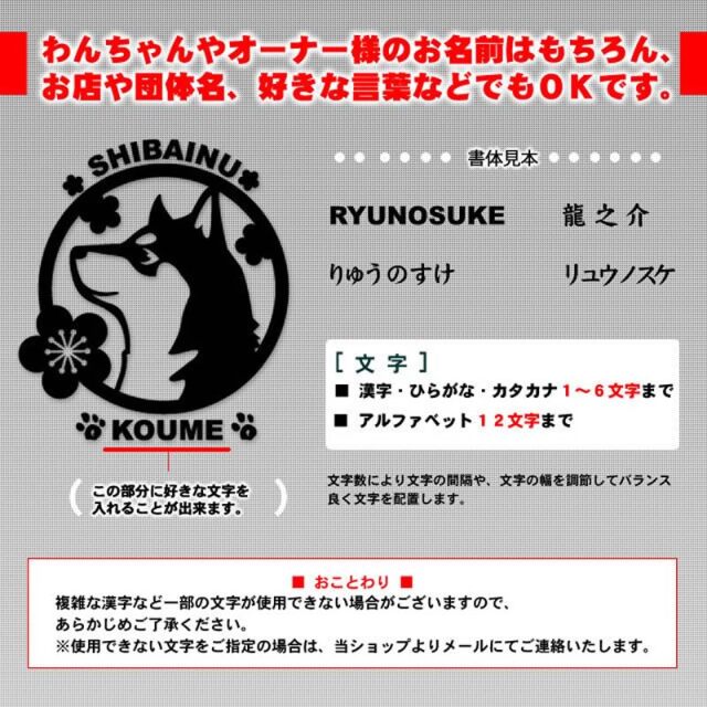 ステッカー 梅 和犬