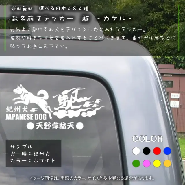 ステッカー　カケル