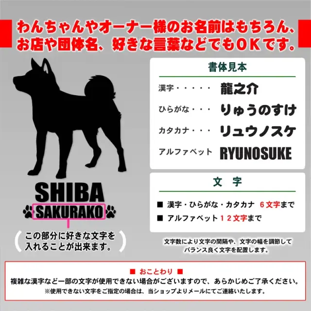 ステッカー　和犬シンプルシルエット　縦長