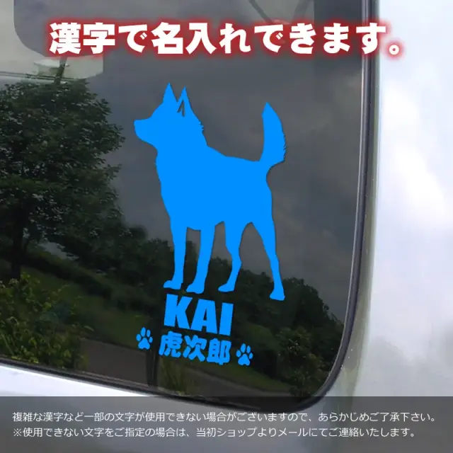 ステッカー　和犬シンプルシルエット　縦長