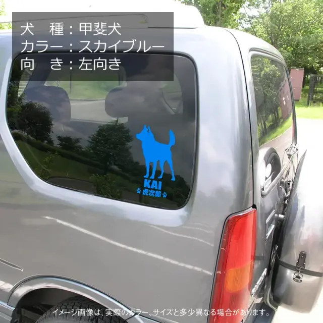 ステッカー　和犬シンプルシルエット　縦長