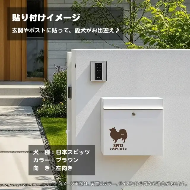 ステッカー　和犬シンプルシルエット　縦長