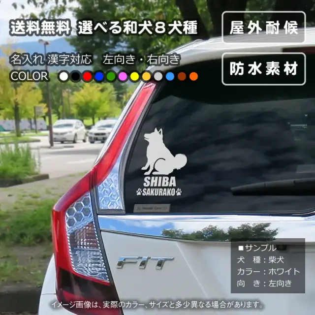 ステッカー　和犬おすわりシルエット　縦長