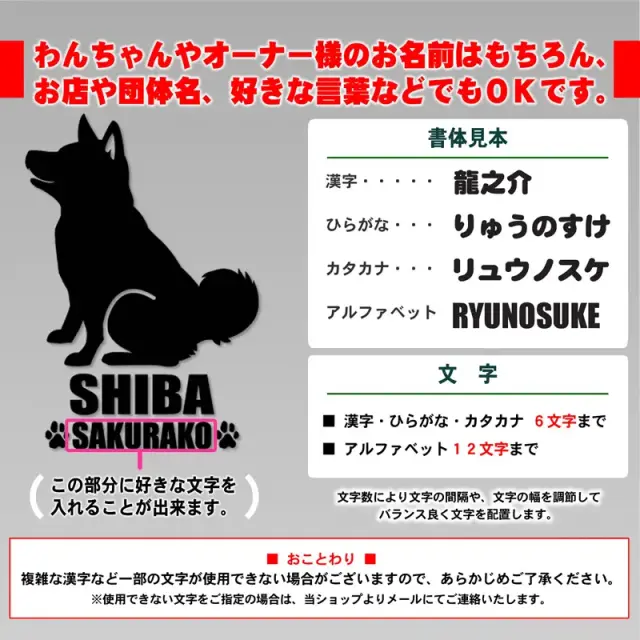 ステッカー　和犬おすわりシルエット　縦長