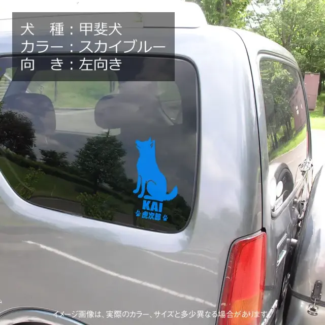 ステッカー　和犬おすわりシルエット　縦長