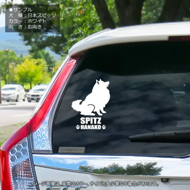ステッカー　和犬おすわりシルエット　縦長