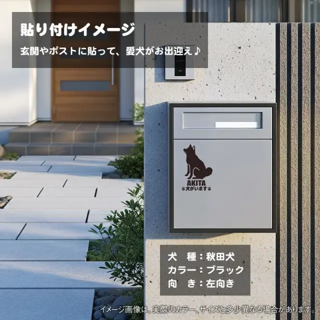 ステッカー　和犬おすわりシルエット　縦長