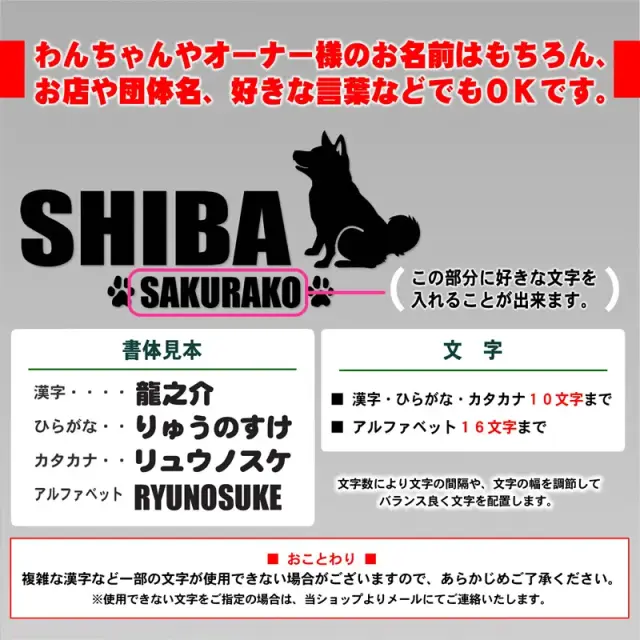 ステッカー　和犬おすわりシルエット　よこ長