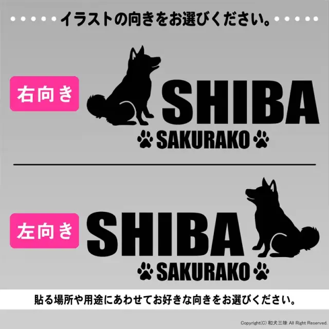 ステッカー　和犬おすわりシルエット　よこ長