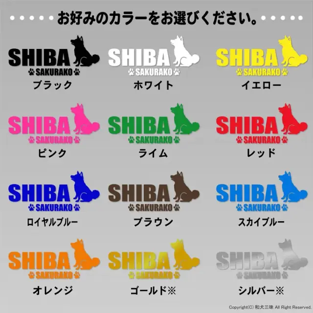 ステッカー　和犬おすわりシルエット　よこ長