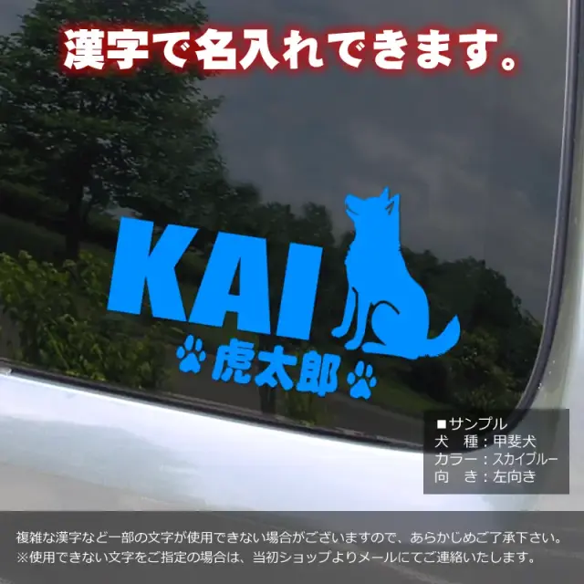 ステッカー　和犬おすわりシルエット　よこ長