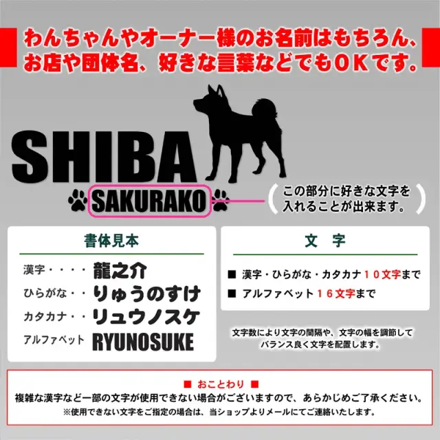 ステッカー　和犬シンプルシルエット　よこ長