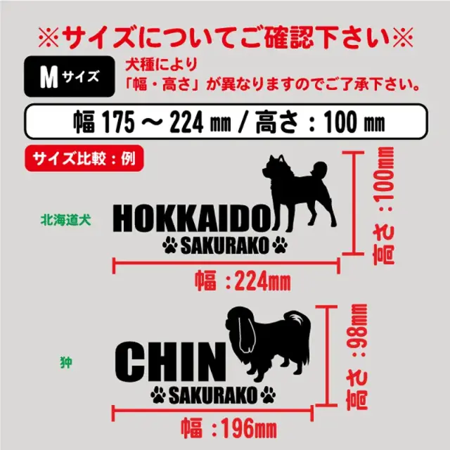 ステッカー　和犬シンプルシルエット　よこ長