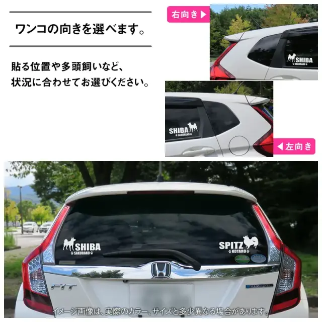 ステッカー　和犬シンプルシルエット　よこ長