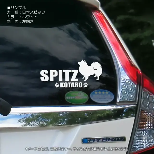 ステッカー　和犬シンプルシルエット　よこ長