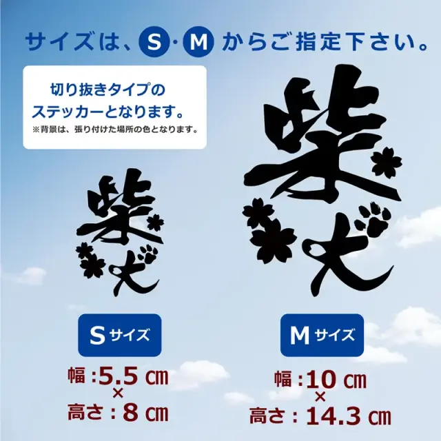 犬種名ステッカー（和犬）