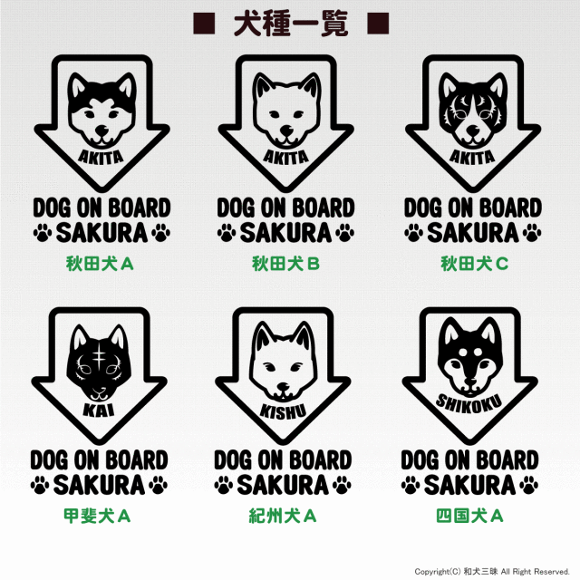 ステッカーおすまし顔（DOGONDOARD）