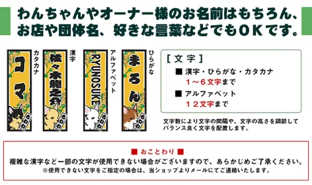 シール　千社札風　小型犬