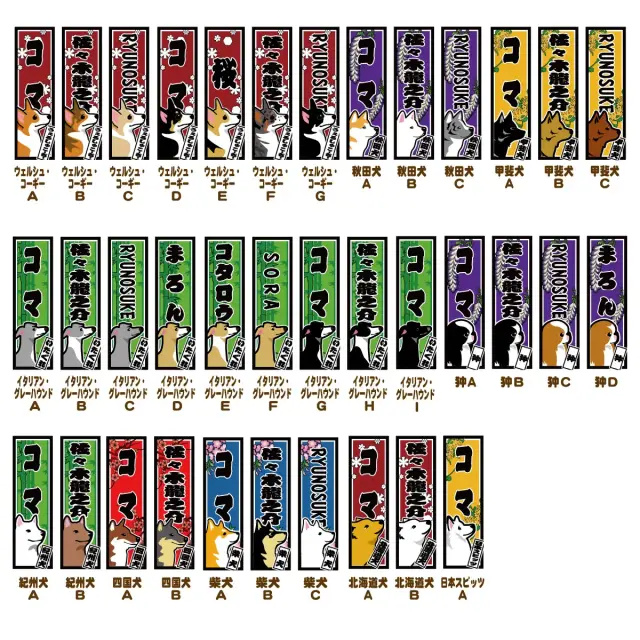 シール　千社札風　小型犬