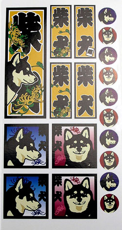 柴犬シール