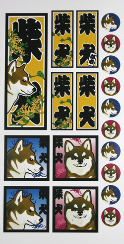 柴犬シール