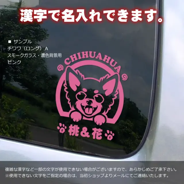 ステッカー　笑い犬　小型犬