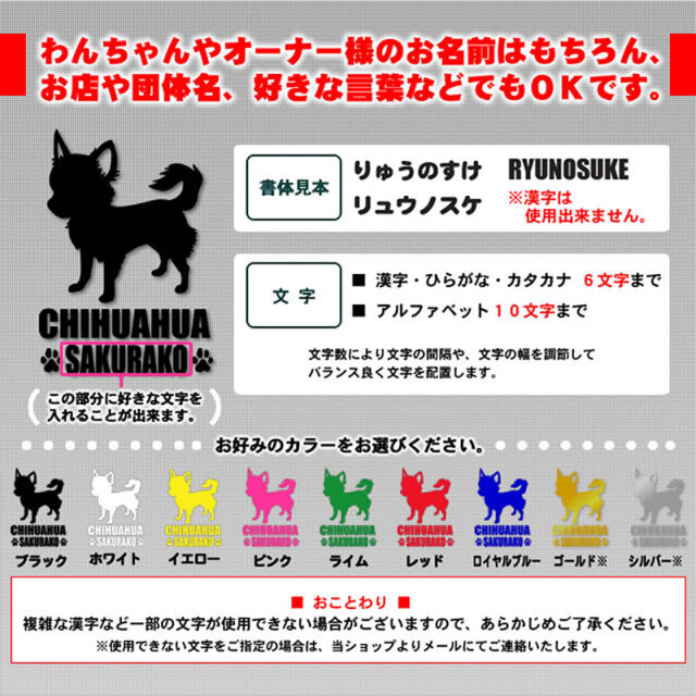 ミニステッカー　小型犬シンプルシルエット
