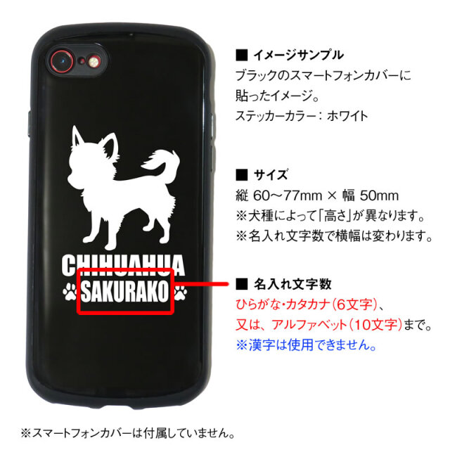 ミニステッカー　小型犬シンプルシルエット
