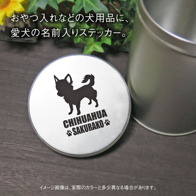 ミニステッカー　小型犬シンプルシルエット
