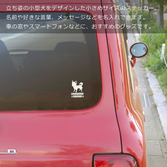ミニステッカー　小型犬シンプルシルエット