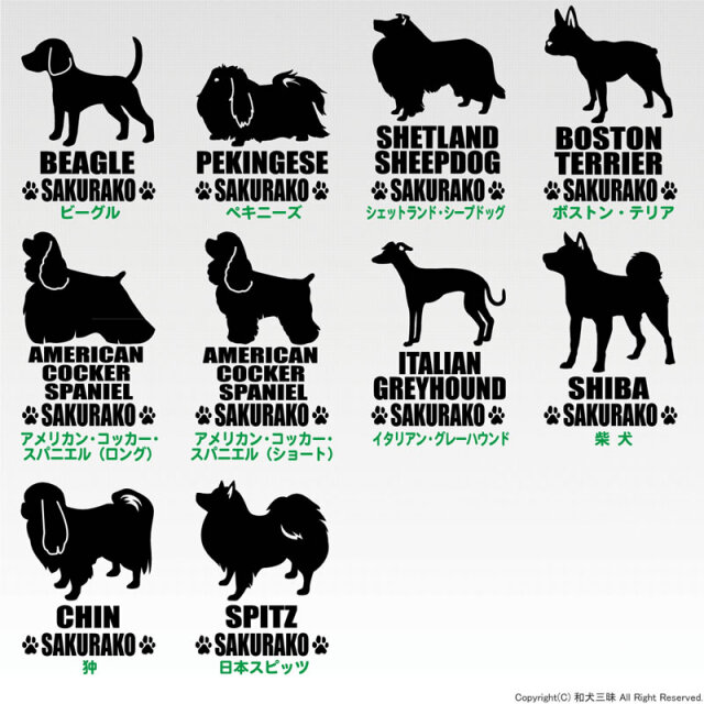 ミニステッカー　小型犬シンプルシルエット