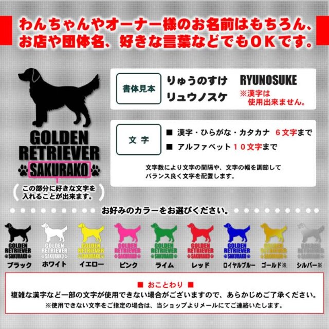 ステッカー 中・大型犬シンプルシルエット よこ長