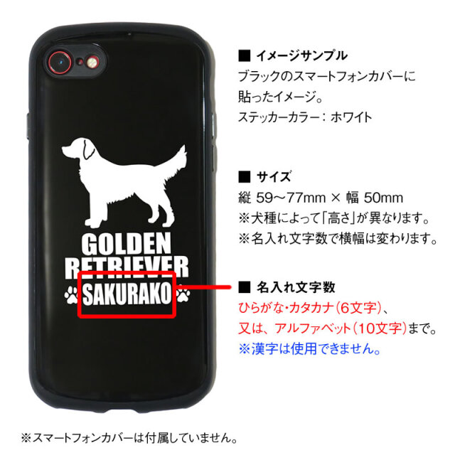 ステッカー 中・大型犬シンプルシルエット よこ長