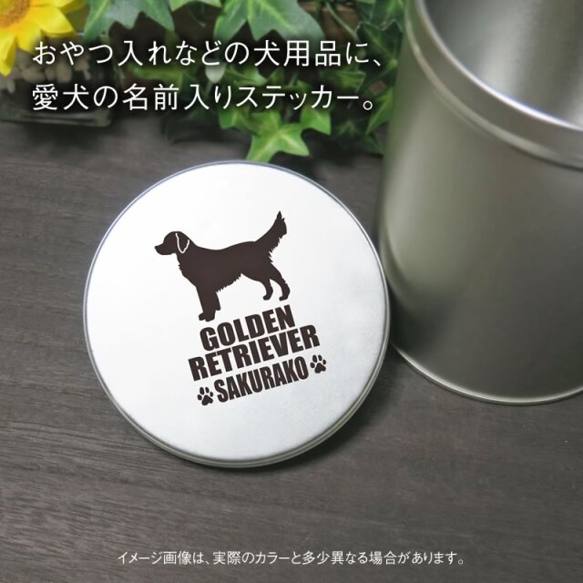 ステッカー 中・大型犬シンプルシルエット よこ長
